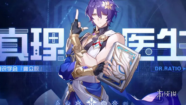 崩壞星穹鐵道2.5復刻角色介紹 崩壞星穹鐵道2.5復刻角色介紹