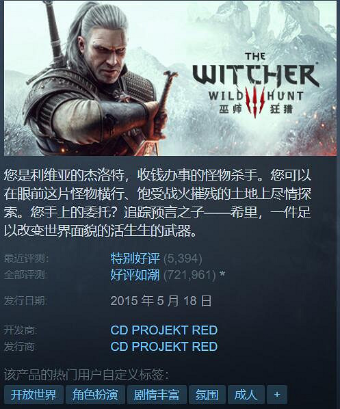 Steam特惠：《電馭叛客2077》5折《巫師 3》2.5折！