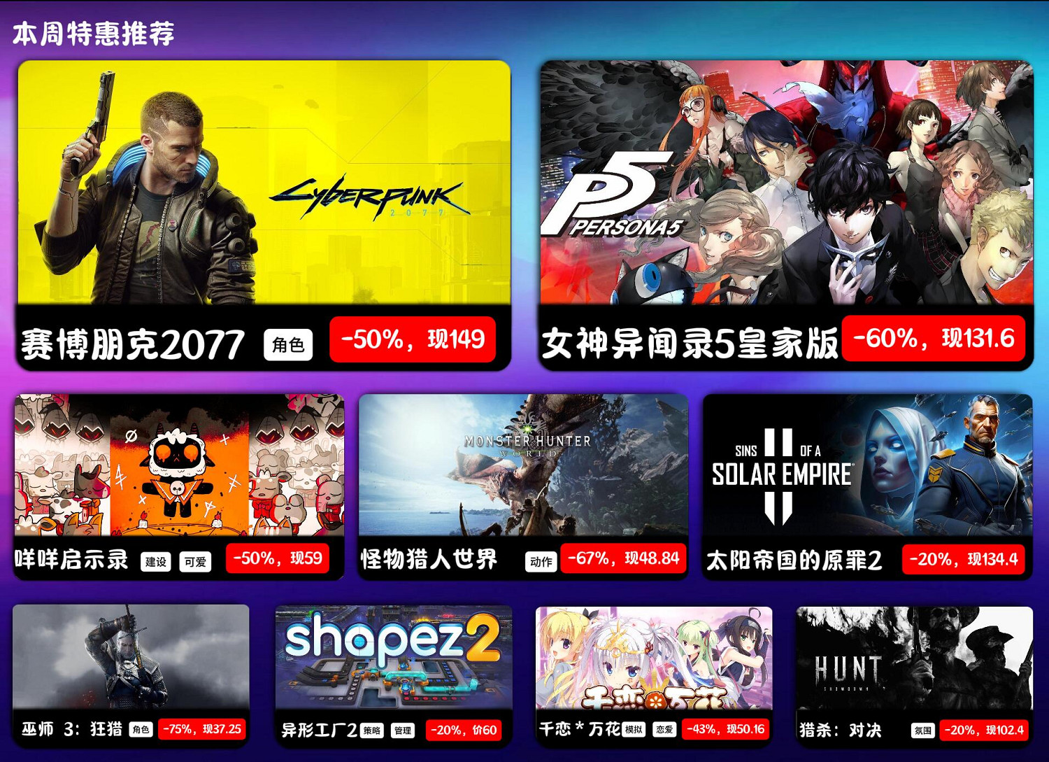 Steam特惠：《電馭叛客2077》5折《巫師 3》2.5折！