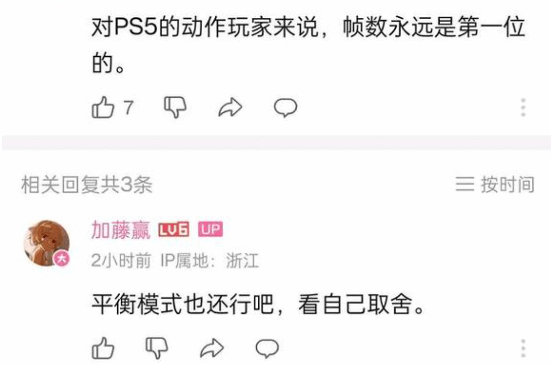 《黑神話》PS5版畫面模式透露:包含性能、畫質和平衡 《黑神話》PS5版畫面模式透露:包含性能、畫質和平衡