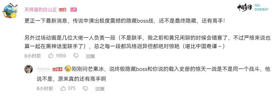 曝《黑神話:悟空》有終極隱藏Boss戰!演出效果極度震撼 曝《黑神話:悟空》有終極隱藏Boss戰!演出效果極度震撼