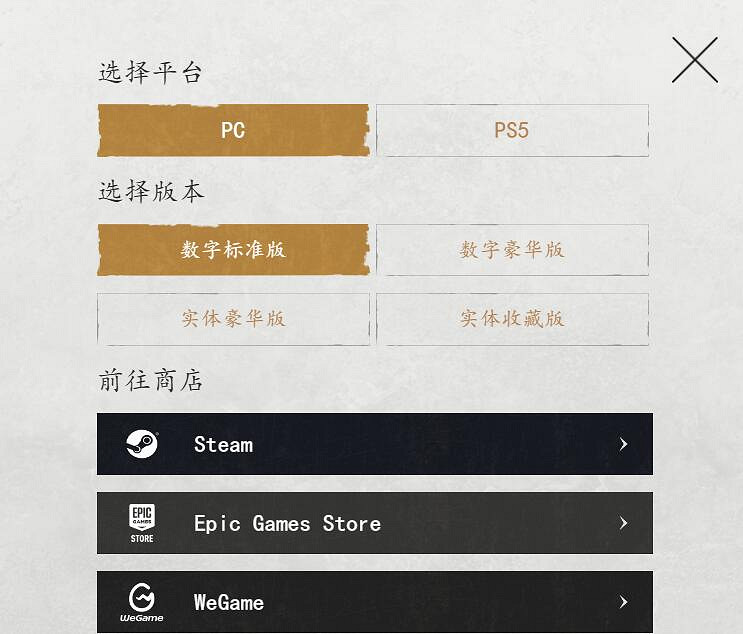 《黑神話悟空》預購持續時間介紹 《黑神話悟空》預購持續時間介紹