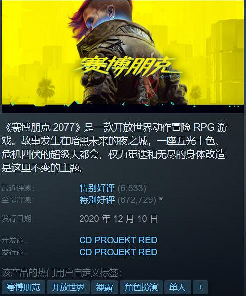 Steam特惠：《電馭叛客2077》5折《巫師 3》2.5折！