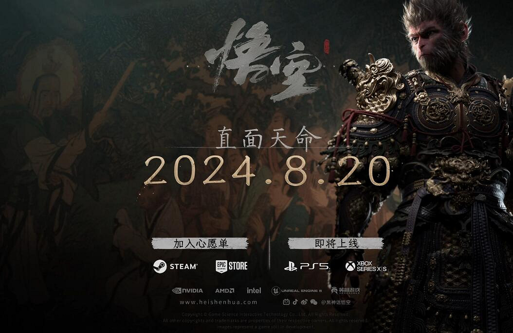 《黑神話悟空》預售有沒有優惠 《黑神話悟空》預售有沒有優惠