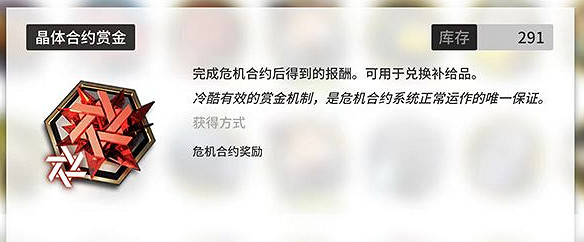 明日方舟危機合約時間表