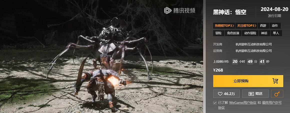 《黑神話悟空》發售平台一覽 《黑神話悟空》發售平台一覽