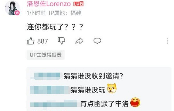 這人設算是維持住了?吧主洛恩佐還沒玩上《黑神話》 這人設算是維持住了?吧主洛恩佐還沒玩上《黑神話》