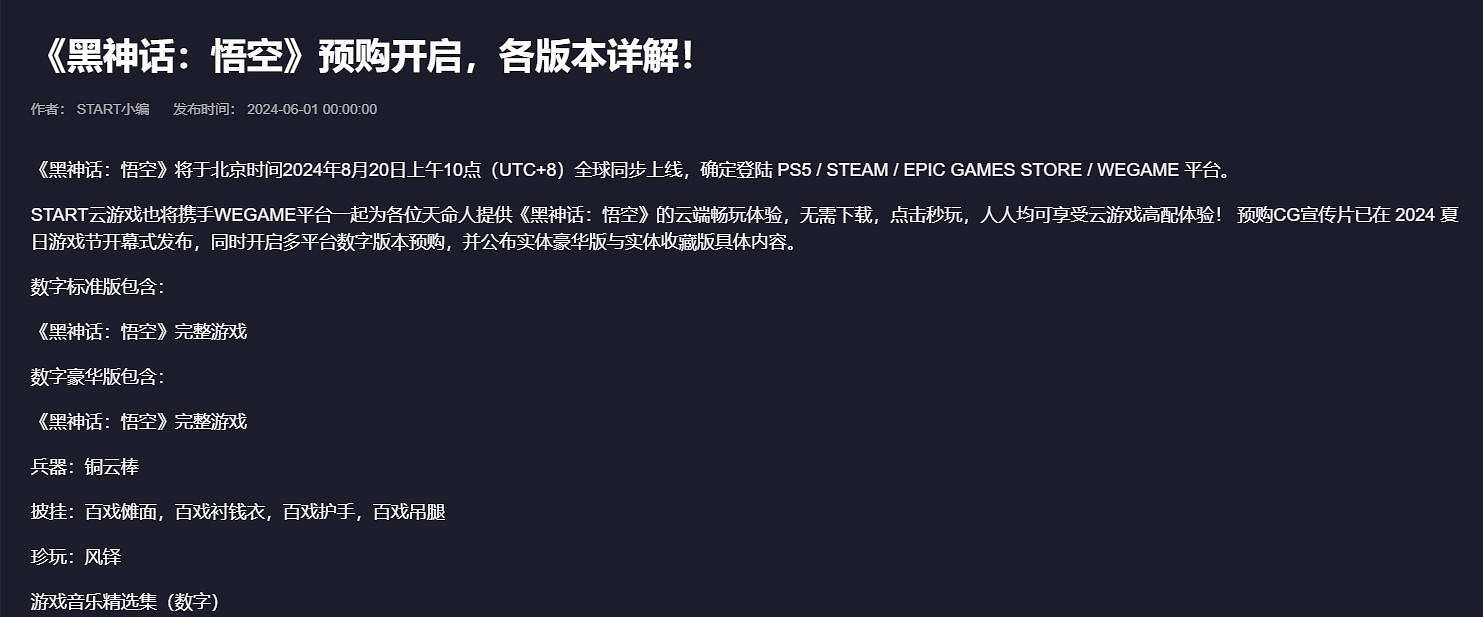 《黑神話悟空》配置不夠遊玩方法 《黑神話悟空》配置不夠遊玩方法