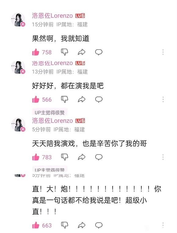 這人設算是維持住了?吧主洛恩佐還沒玩上《黑神話》 這人設算是維持住了?吧主洛恩佐還沒玩上《黑神話》