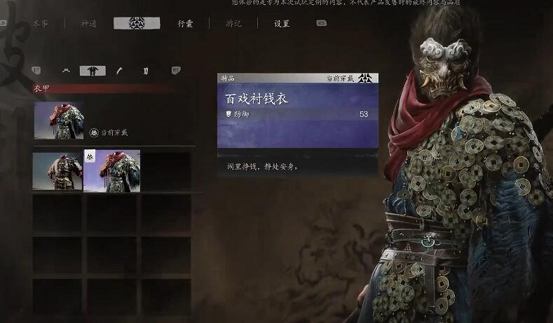 《黑神話悟空》掃描的文物一覽