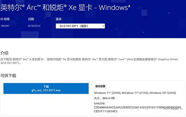 《黑神話悟空》Arc顯卡能玩嗎說明 《黑神話悟空》Arc顯卡能玩嗎說明
