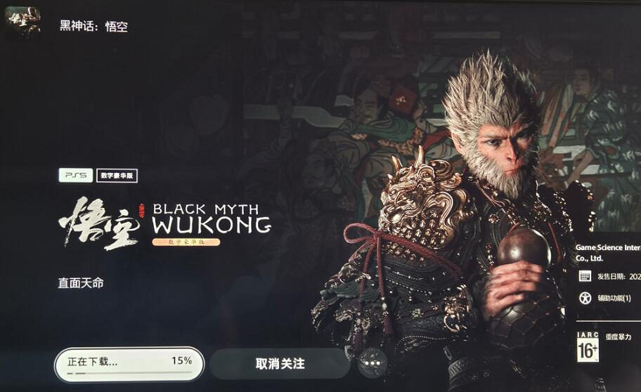《黑神話悟空》PS5儲存空間大小介紹
