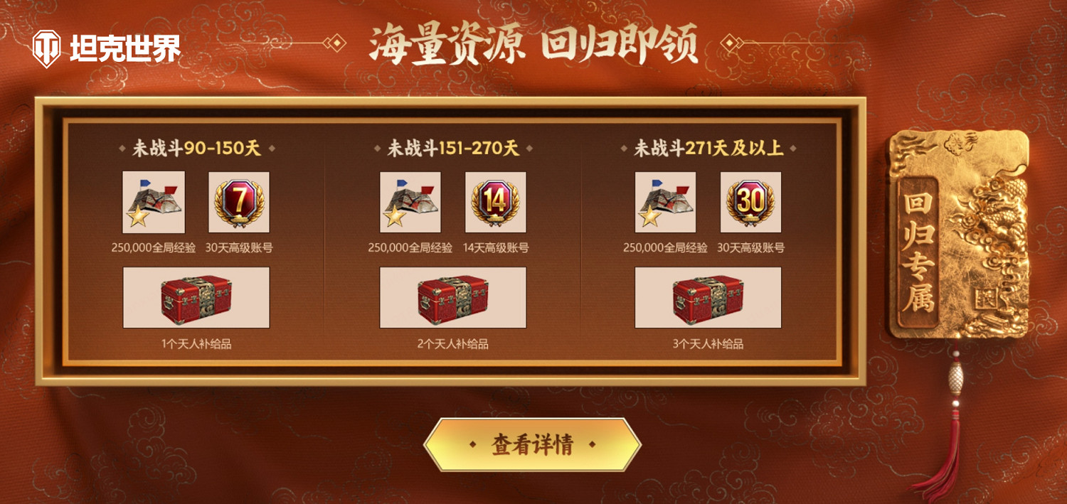 《坦克世界》820周年慶今日開啟 武聖關羽跨界降臨 《坦克世界》820周年慶今日開啟 武聖關羽跨界降臨