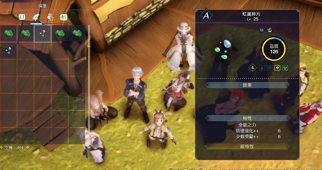 《萊莎的鍊金工房3》虹翼碎片獲取方法 《萊莎的鍊金工房3》虹翼碎片獲取方法