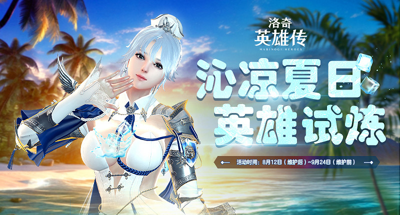 《新瑪奇英雄傳》紗妮婭上線首周福利 豐厚活動不容錯過 《新瑪奇英雄傳》紗妮婭上線首周福利 豐厚活動不容錯過