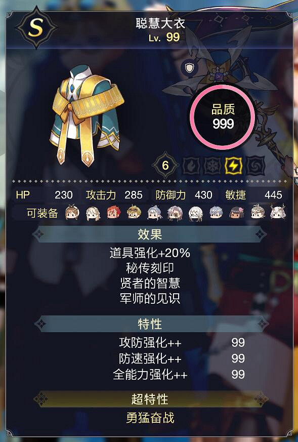 《萊莎的鍊金工房3》流派推薦