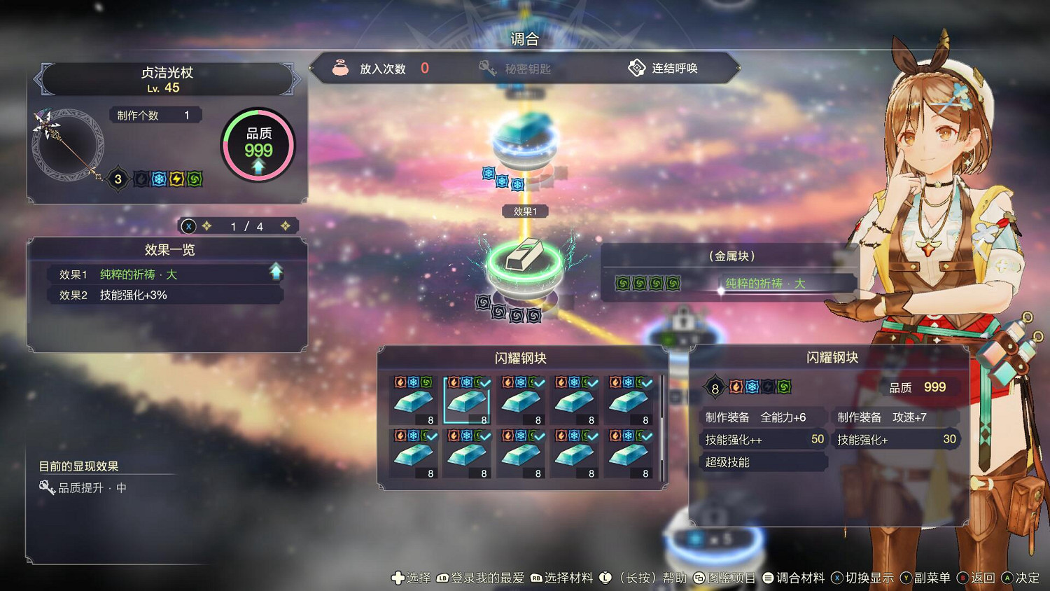 《萊莎的鍊金工房3》畢業武器製作方法 《萊莎的鍊金工房3》畢業武器製作方法