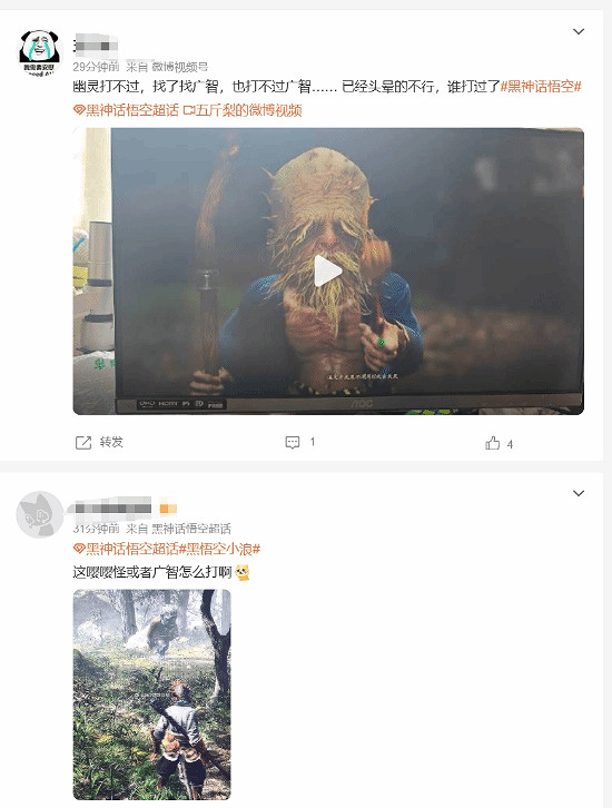 《黑神話:悟空》上線首日出圈 竟是因為“廣智”?! 《黑神話:悟空》上線首日出圈 竟是因為“廣智”?!