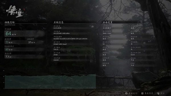 僅支援WeGame版!騰訊START雲遊戲《黑神話》上線 僅支援WeGame版!騰訊START雲遊戲《黑神話》上線
