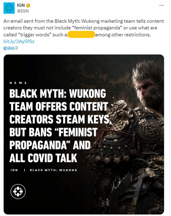 《黑神話:悟空》發售前夕,IGN重提女權爭議郵件內容 《黑神話:悟空》發售前夕,IGN重提女權爭議郵件內容
