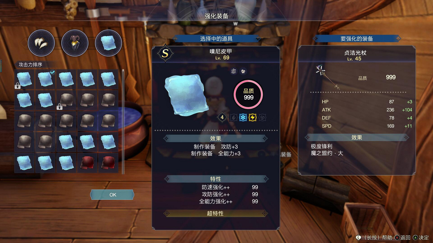 《萊莎的鍊金工房3》畢業武器製作方法 《萊莎的鍊金工房3》畢業武器製作方法