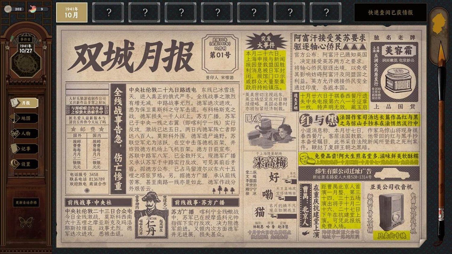 《諜:驚蟄 序章》免費登陸Steam 諜戰解謎視覺小說! 《諜:驚蟄 序章》免費登陸Steam 諜戰解謎視覺小說!