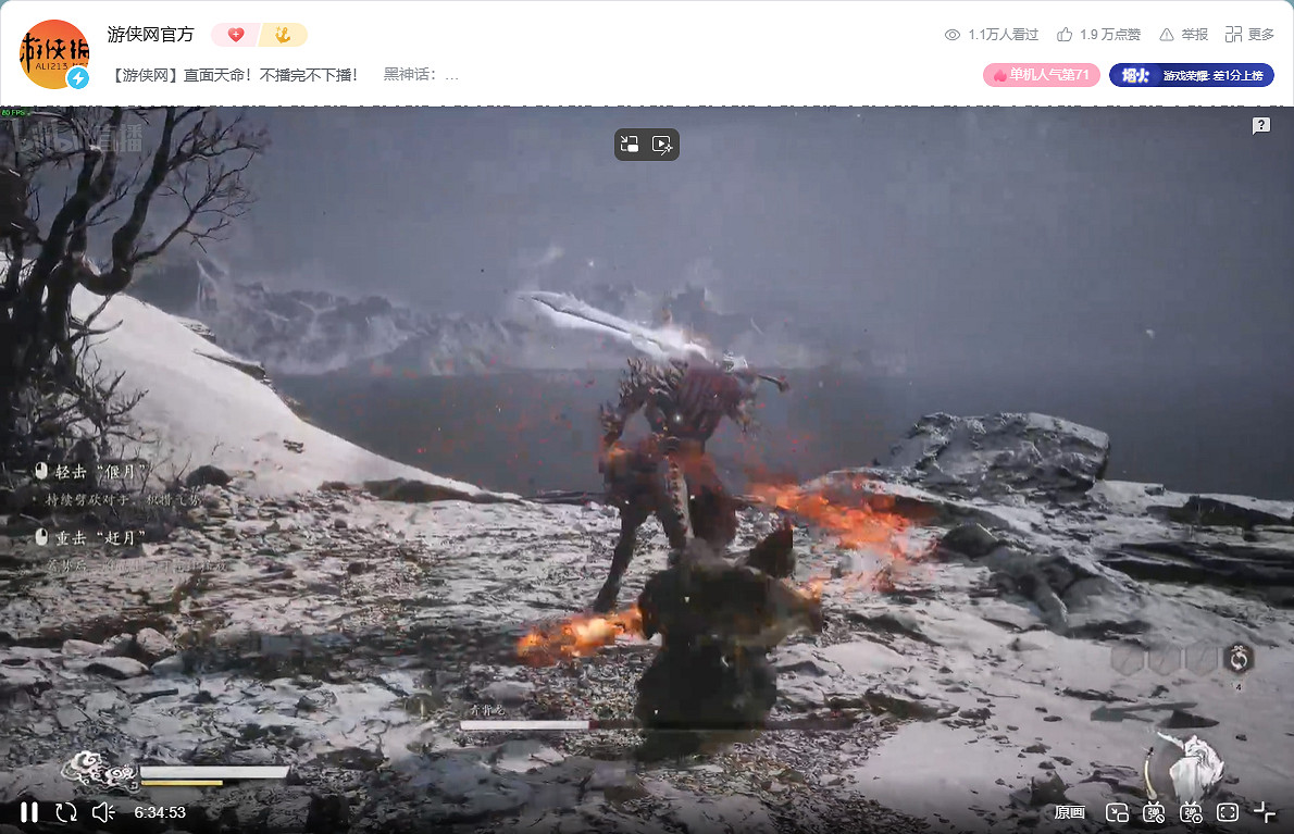 《黑神話：悟空》發售第一天被迫改名？廣智的上位史