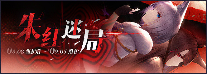 碧藍航線8月8日更新作戰準備帕克菲克洋