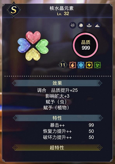 《萊莎的鍊金工房3》最強的基本材料介紹 《萊莎的鍊金工房3》最強的基本材料介紹