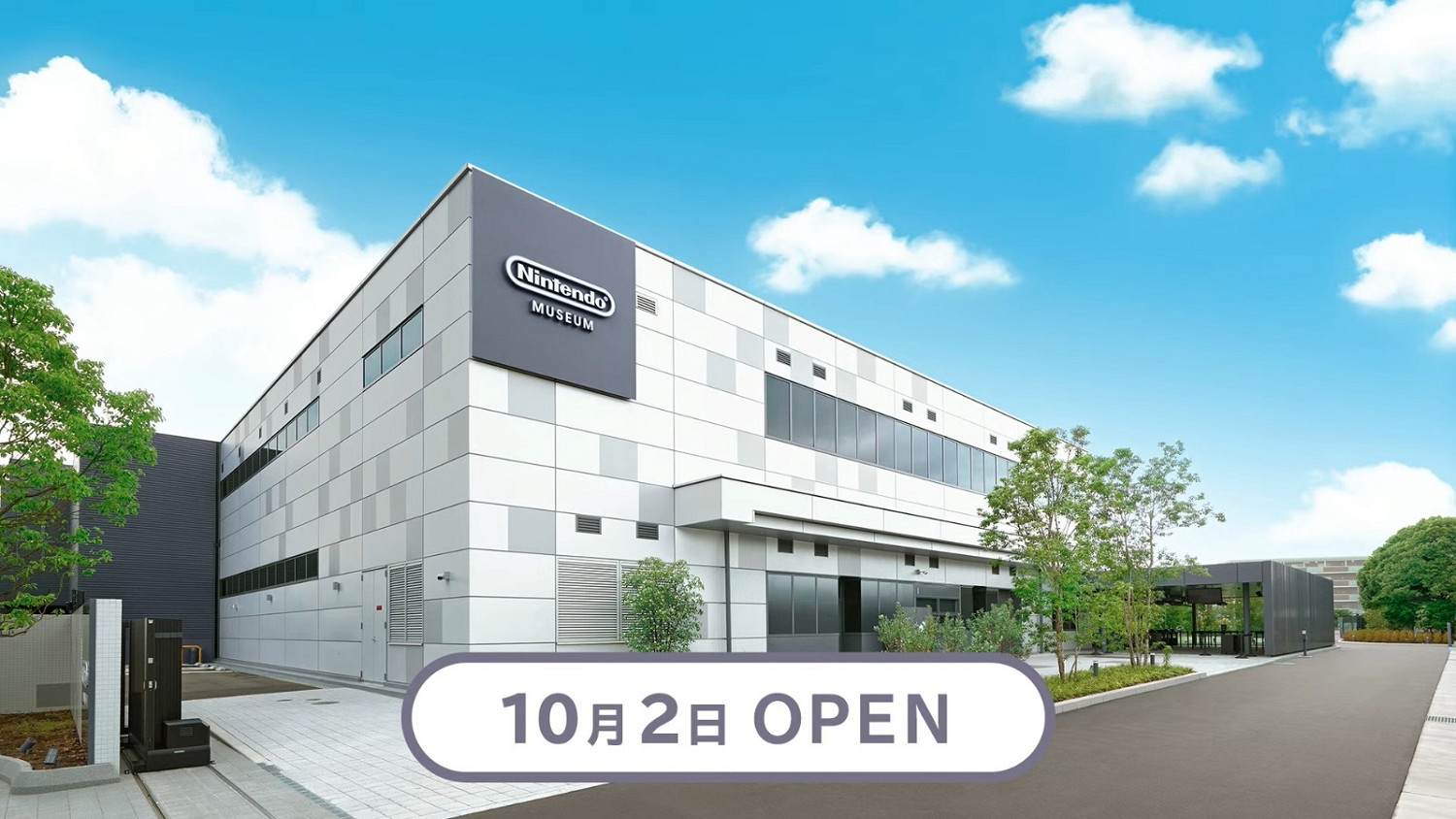 任天堂博物館直面會已發布!將於10月2日正式揭幕! 任天堂博物館直面會已發布!將於10月2日正式揭幕!