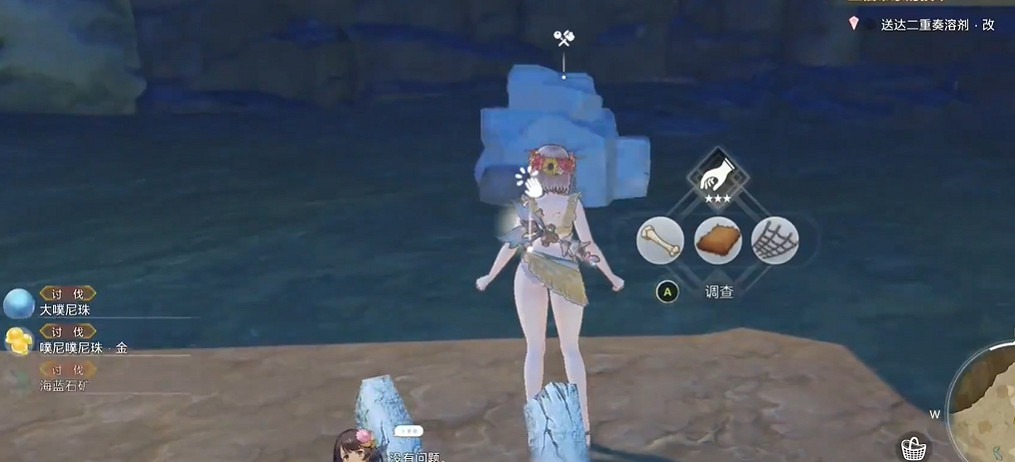 《萊莎的鍊金工房3》大噗尼珠獲取方法 《萊莎的鍊金工房3》大噗尼珠獲取方法