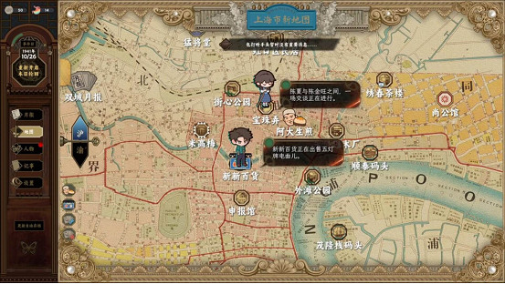 《諜:驚蟄 序章》免費登陸Steam,命懸一線的諜戰解謎視覺小說! 《諜:驚蟄 序章》免費登陸Steam,命懸一線的諜戰解謎視覺小說!