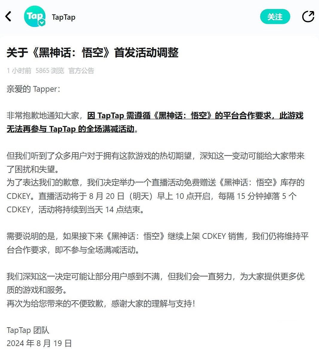 TapTap PC遊戲商城試營運!《黑神話:悟空》首發活動 TapTap PC遊戲商城試營運!《黑神話:悟空》首發活動