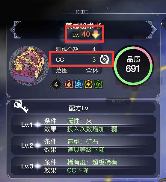 《萊莎的鍊金工房3》流派推薦