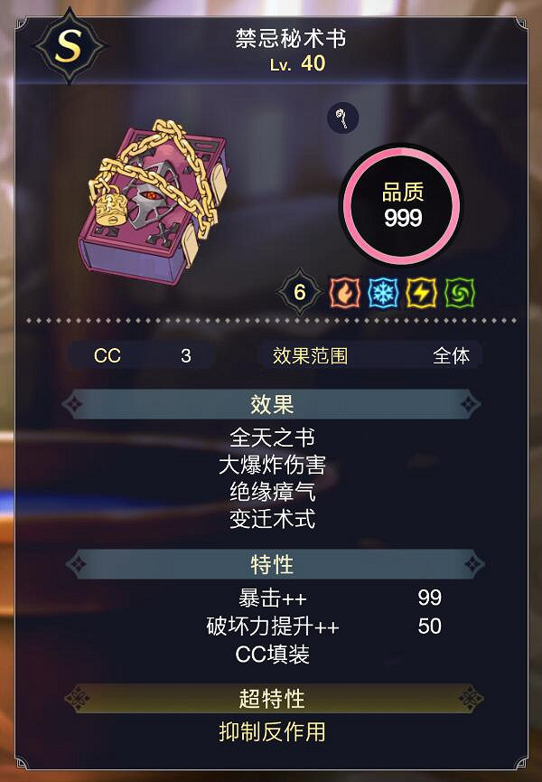 《萊莎的鍊金工房3》流派推薦