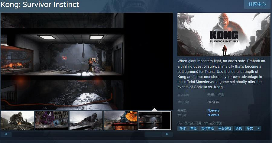 2.5D動作冒險遊戲《金剛:生存本能》Steam頁面公布 秋季發售 2.5D動作冒險遊戲《金剛:生存本能》Steam頁面公布 秋季發售