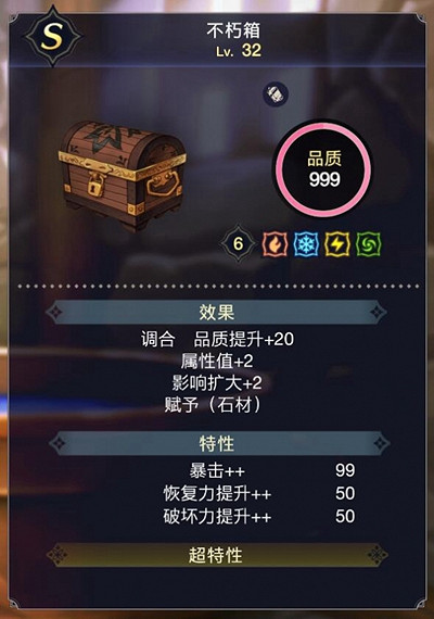 《萊莎的鍊金工房3》最強的基本材料介紹 《萊莎的鍊金工房3》最強的基本材料介紹