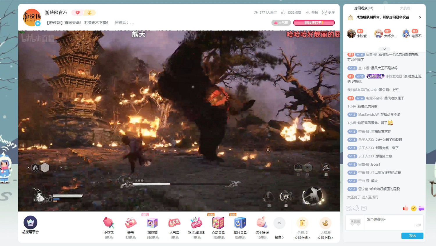 B站直播速通!《黑神話:悟空》不通不下播挑戰 B站直播速通!《黑神話:悟空》不通不下播挑戰