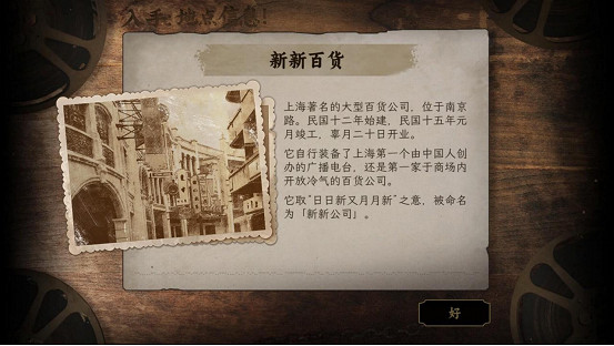 《諜:驚蟄 序章》免費登陸Steam,命懸一線的諜戰解謎視覺小說! 《諜:驚蟄 序章》免費登陸Steam,命懸一線的諜戰解謎視覺小說!