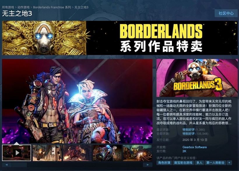 經典遊戲《邊緣禁地3》Steam中國打1折!史低19.99元 經典遊戲《邊緣禁地3》Steam中國打1折!史低19.99元