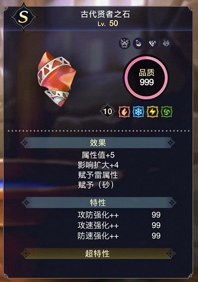 《萊莎的鍊金工房3》最強的基本材料介紹 《萊莎的鍊金工房3》最強的基本材料介紹