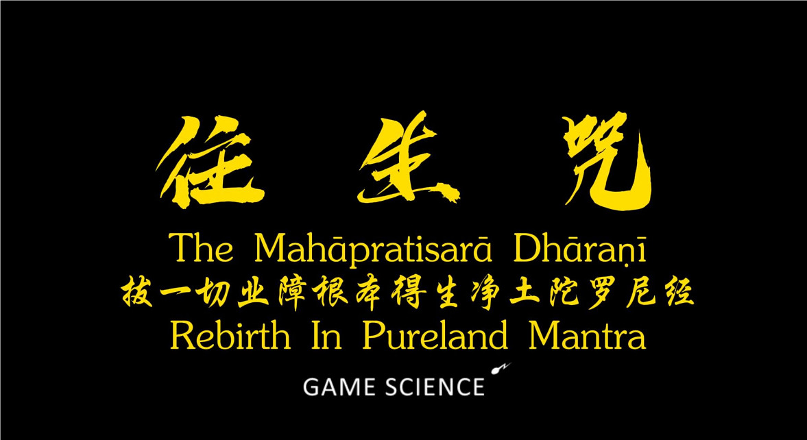 《黑神話悟空》背景音樂詳細介紹