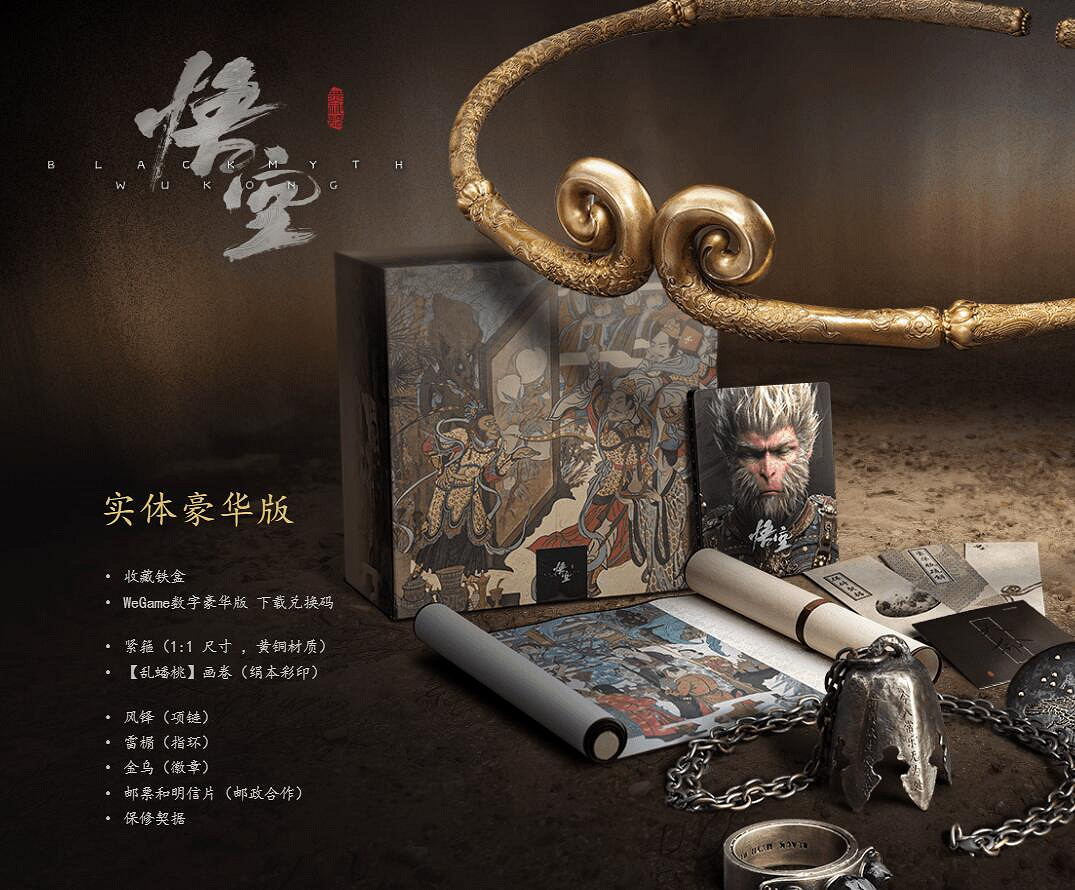 《黑神話悟空》會不會有實體版