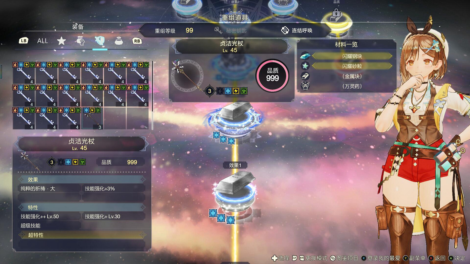 《萊莎的鍊金工房3》畢業武器製作方法 《萊莎的鍊金工房3》畢業武器製作方法