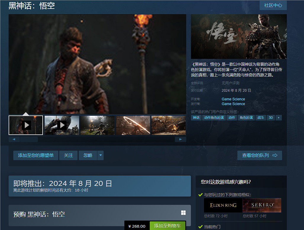 《黑神話悟空》遊玩設備推薦