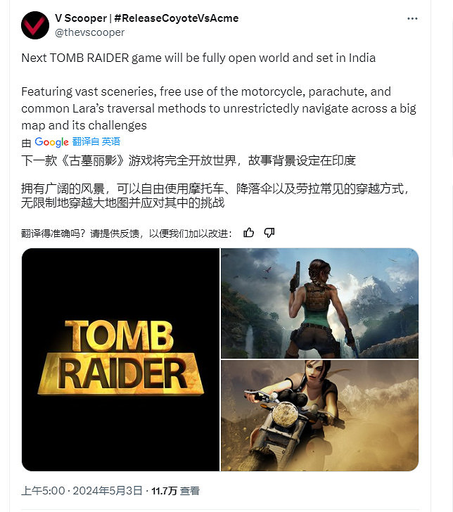 傳聞:《古墓奇兵》新作完全開放世界 設定在印度 傳聞:《古墓奇兵》新作完全開放世界 設定在印度