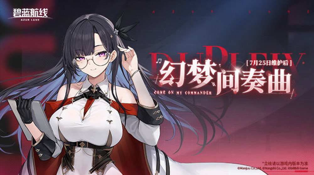 碧藍航線迪普萊克斯建造時間 碧藍航線迪普萊克斯建造時間