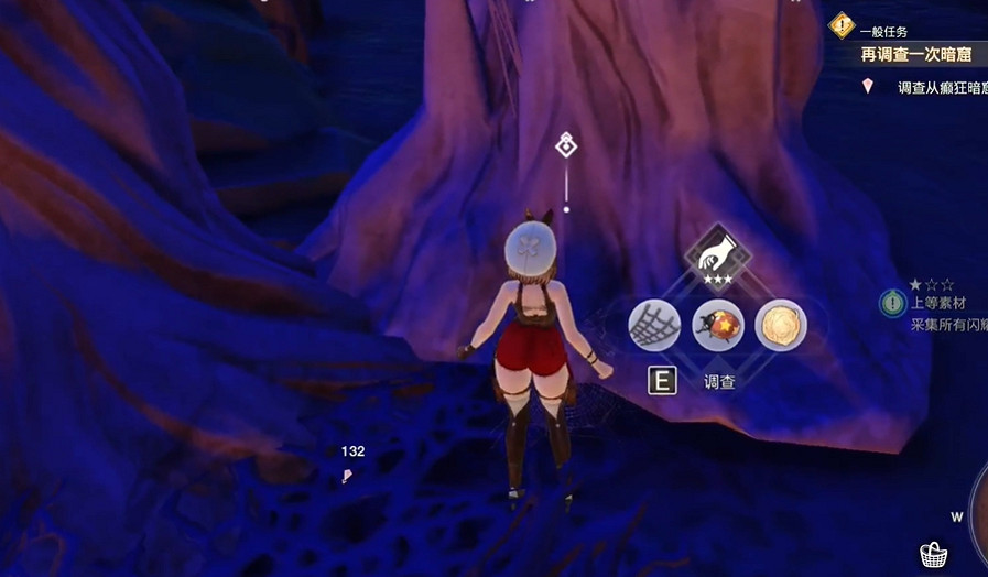 《萊莎的鍊金工房3》阿拉克妮的擁抱位置 《萊莎的鍊金工房3》阿拉克妮的擁抱位置