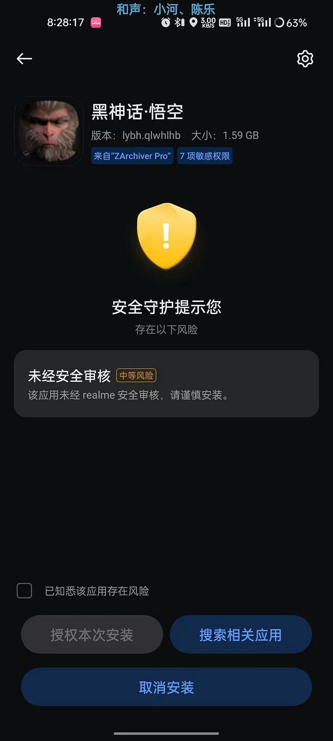 買到了！淘寶搶購《黑神話：悟空》幫我看看是真的嗎？