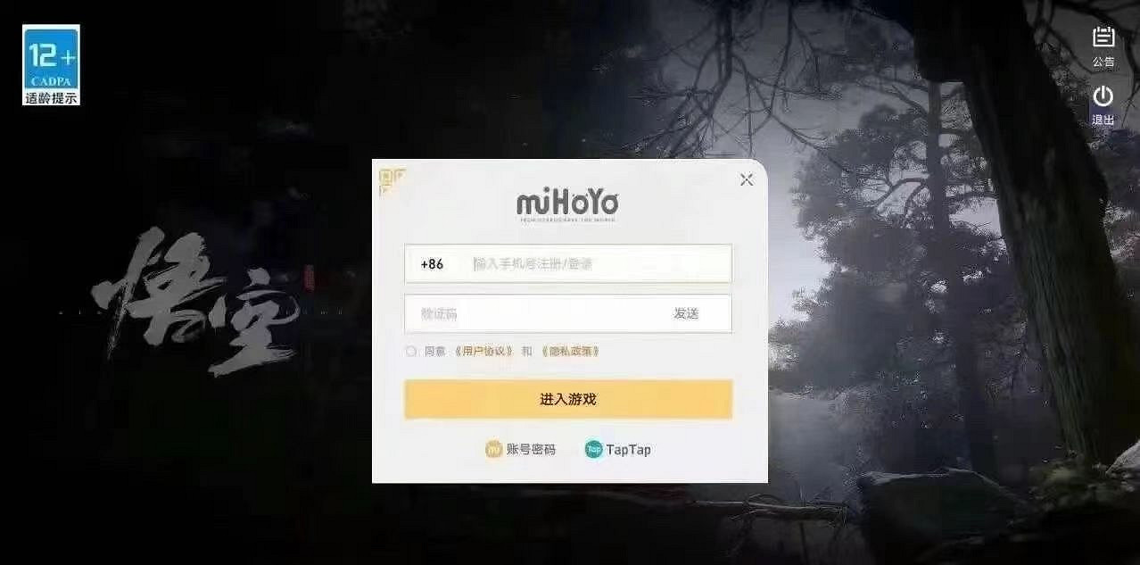 買到了！淘寶搶購《黑神話：悟空》幫我看看是真的嗎？